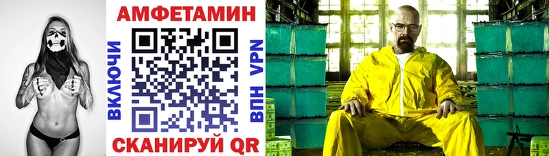Амфетамин Розовый  Холм 