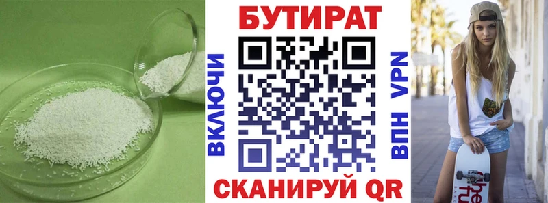 купить наркотики сайты  Холм  БУТИРАТ GHB 