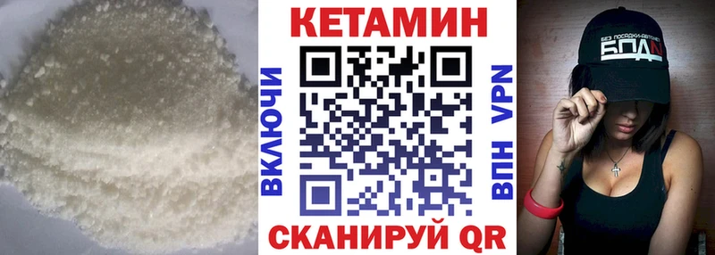КЕТАМИН ketamine  Холм 
