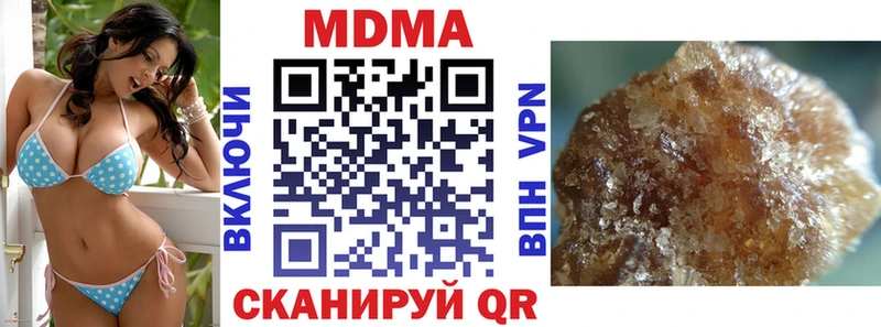 где купить наркоту  darknet Telegram  МДМА кристаллы  Холм 
