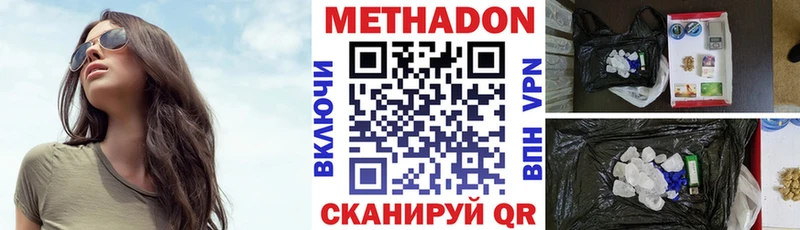 МЕТАДОН белоснежный  купить наркотик  Холм 
